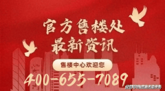 <b>息经由项目于2026年1月正式公示</b>